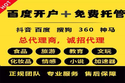 百度竞价代运营公司成功案例：广告效果显著提升的秘诀
